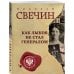 Детектив Российской империи Как Лыков не стал генералом