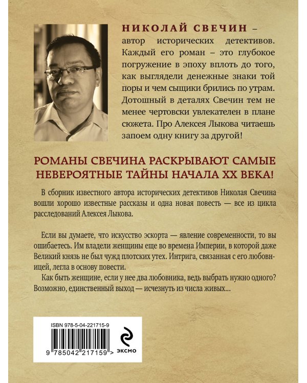 Как Лыков не стал генералом