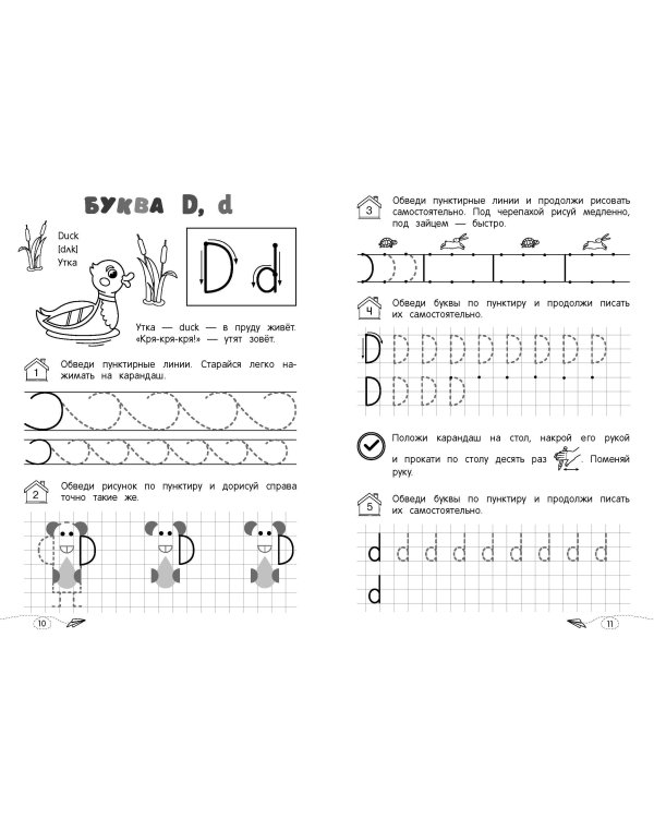 Пишем английские буквы