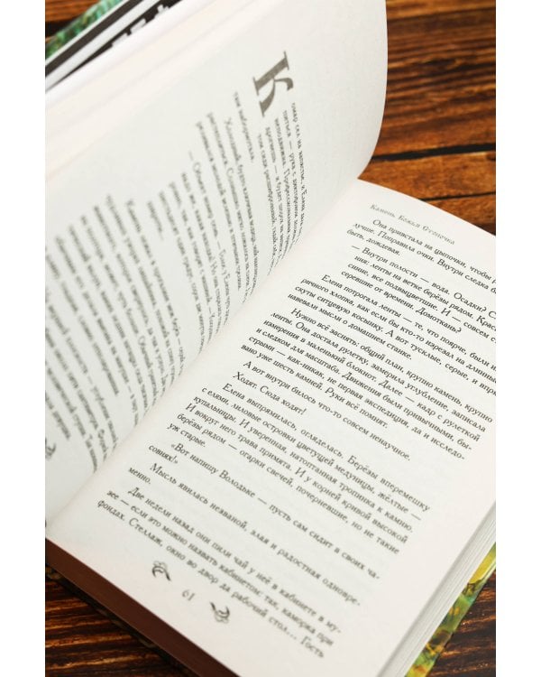 Дополнительное изображение книги «Шепот берез»