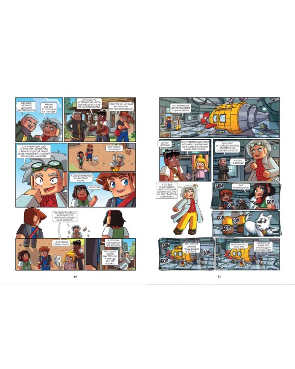 Фрижель и Флуффи. 20 000 блоков под землёй. Выпуск 12