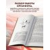 Дополнительное изображение книги «Тело без травм. Как тренироваться быстрее, сильнее и безопаснее»