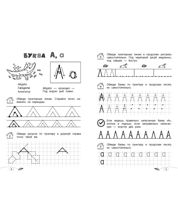 Пишем английские буквы