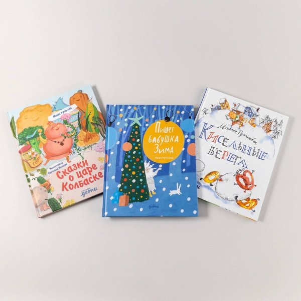 Стихи для детей (АльпинаПаб) Подарок под ёлку от Маши Рупасовой (комплект)