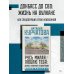 Уроки русского Русь милая, люблю тебя: Донбасс накануне спецоперации