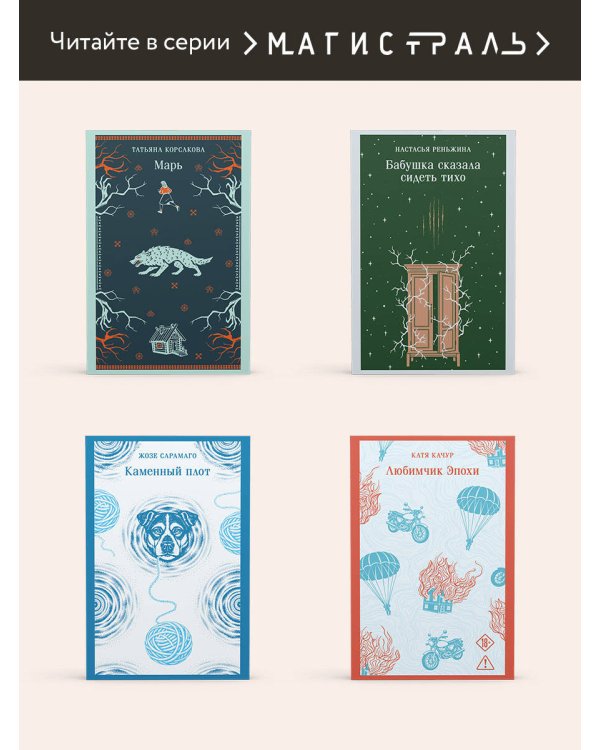 Дополнительное изображение книги «Наедине с собой»