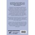 Рами Блект: лучшее Алхимия общения. Искусство слышать и быть услышанным