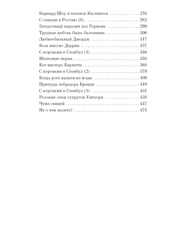 И всех их создал Бог