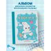 Подарочные издания. Ребенок А вот и я! Альбом нашего малыша
