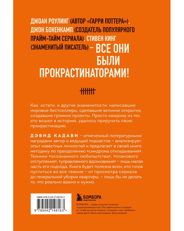 Свет в конце прокрастинации. Как перестать откладывать дела на потом и раскрыть свой потенциал