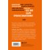 Свет в конце прокрастинации. Как перестать откладывать дела на потом и раскрыть свой потенциал