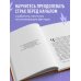 Свет в конце прокрастинации. Как перестать откладывать дела на потом и раскрыть свой потенциал