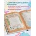 Подарочные издания. Ребенок А вот и я! Альбом нашего малыша