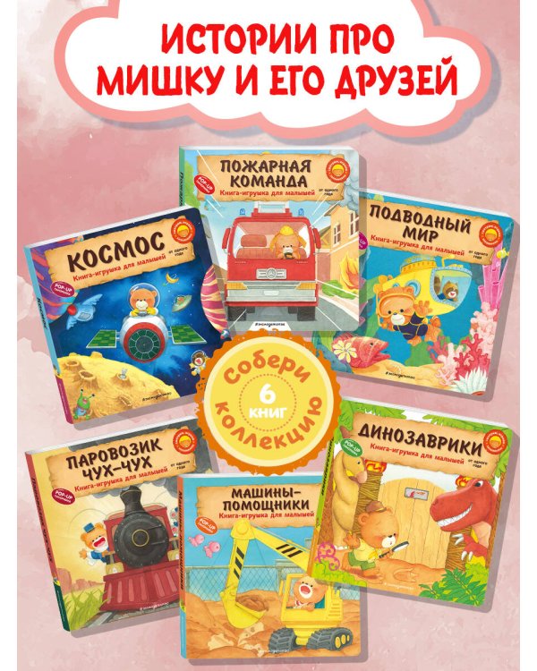 Пожарная команда