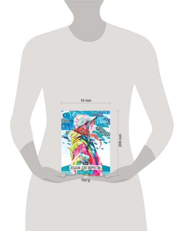 MyArt. АЛЬБОМ ДЛЯ ТВОРЧЕСТВА. МАНГА