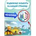 Книжки-игрушки для малышей Подводный мир