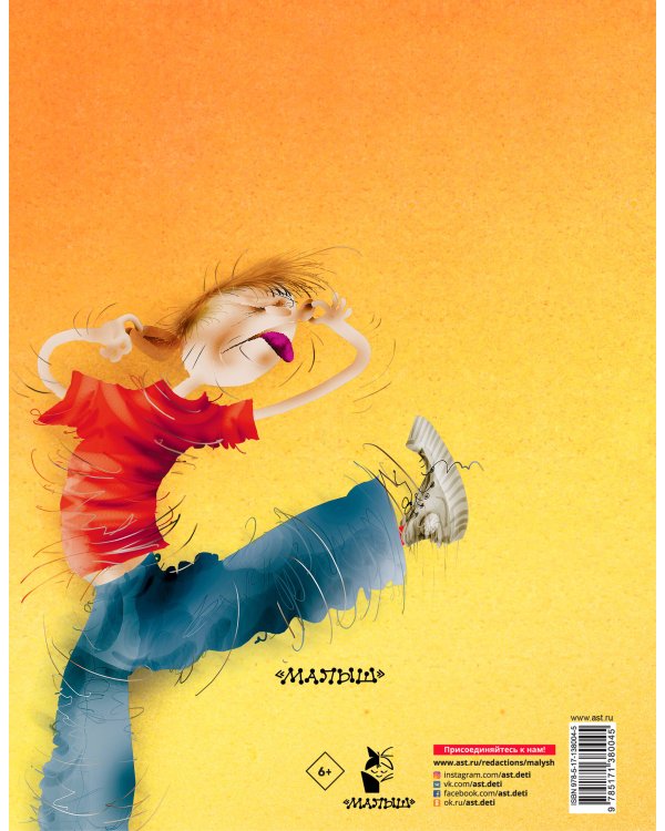 Вредные советы - 4. Рис. А. Мартынова