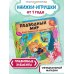 Книжки-игрушки для малышей Подводный мир