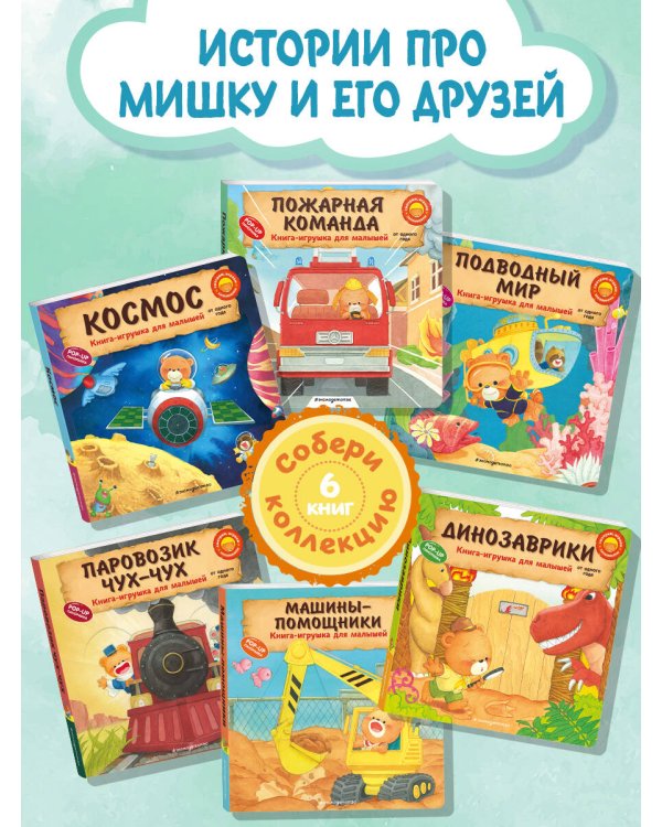 Подводный мир