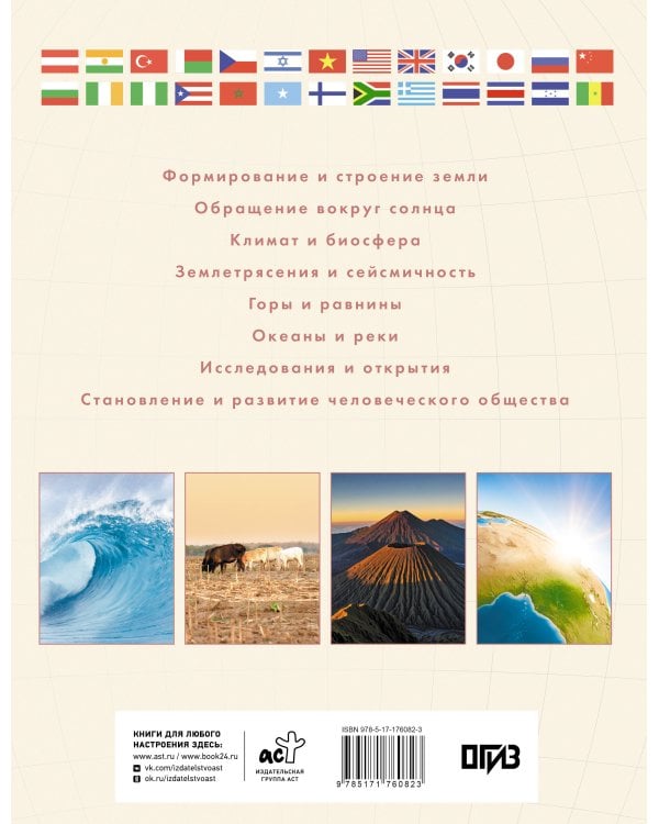 Большой атлас мира для школьников М