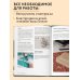 ПЭЧВОРК от А до Я. Лаборатория лоскутного шитья. Пошаговое практическое руководство