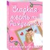 Комплект из 3-х книг Морган Элизабет: (Сладкая месть под Рождество + Жестокое лето + Падение Брэдли Рида)