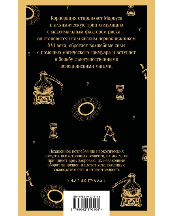 Дополнительное изображение книги «A Sinistra | А Синистра | Левый Путь»