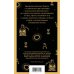 Дополнительное изображение книги «A Sinistra | А Синистра | Левый Путь»