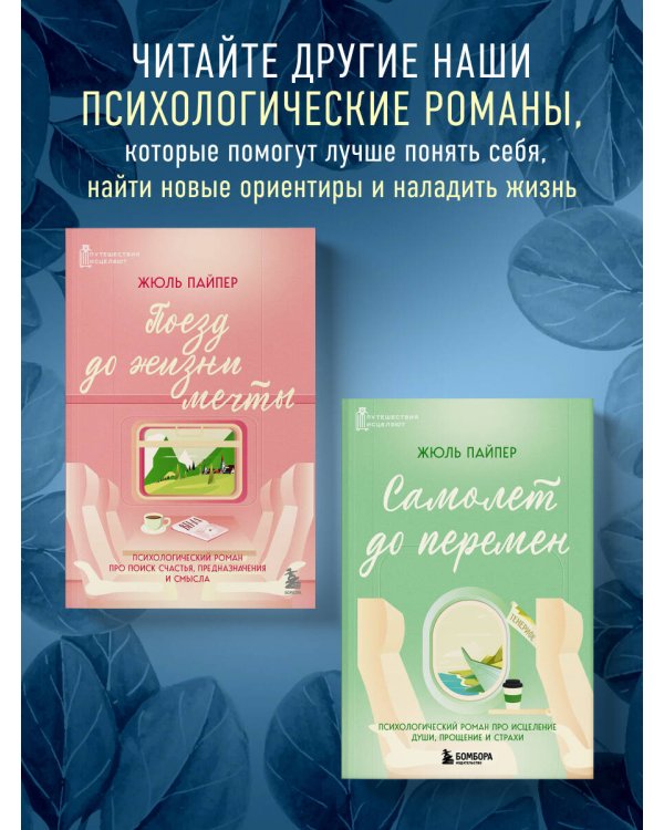 Темный шкаф моей души. История, которая поможет начать все с чистого листа