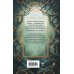 Дополнительное изображение книги «Комплект "Король-пастух" в новом оформлении: "Одно темное окно" + "Два сплетенных венца"»