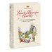Тильда Яблочное Семечко Тильда Яблочное Семечко. Чудесные истории из переулка, где растёт шиповник