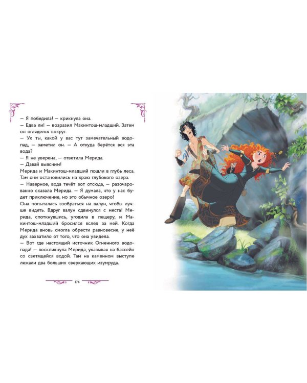 Disney. Большая книга волшебных историй