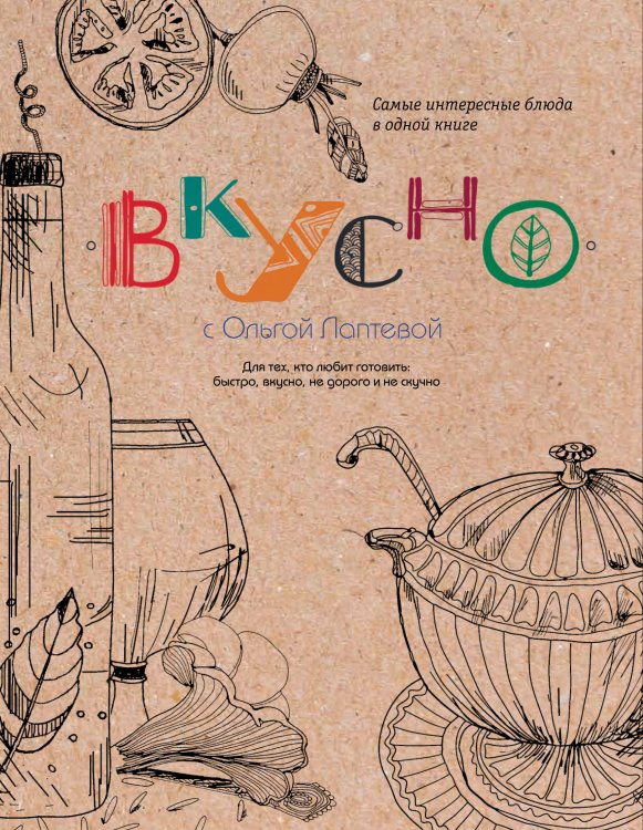 Звезда кулинарии ВКУСНО!