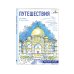 Дополнительное изображение книги «Путешествия. Рисуем по точкам»