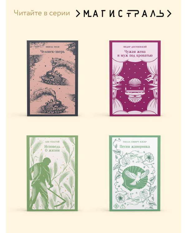 Дополнительное изображение книги «A Sinistra | А Синистра | Левый Путь»
