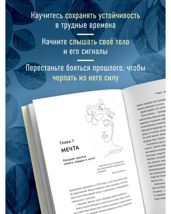 Темный шкаф моей души. История, которая поможет начать все с чистого листа