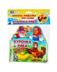 Курочка ряба (книга-пищ. д/ванны с закл.) 14х14см 8стр Умка в кор.60шт