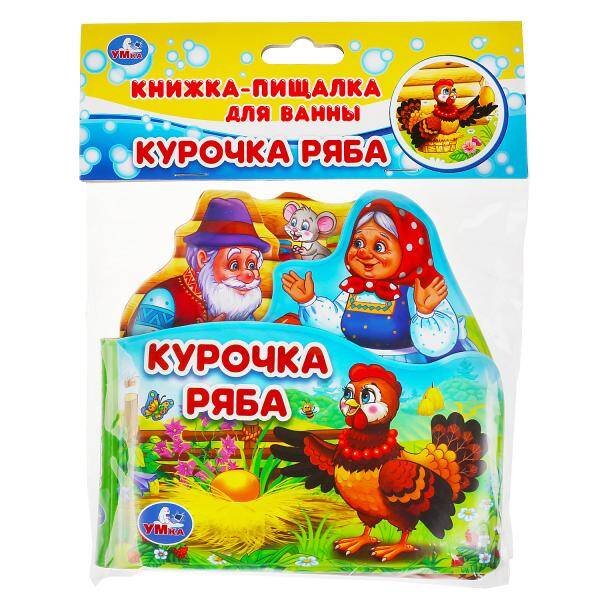 Обложка книги «Курочка ряба (книга-пищ. д/ванны с закл.) 14х14см 8стр Умка в кор.60шт», ISBN 9785506034834