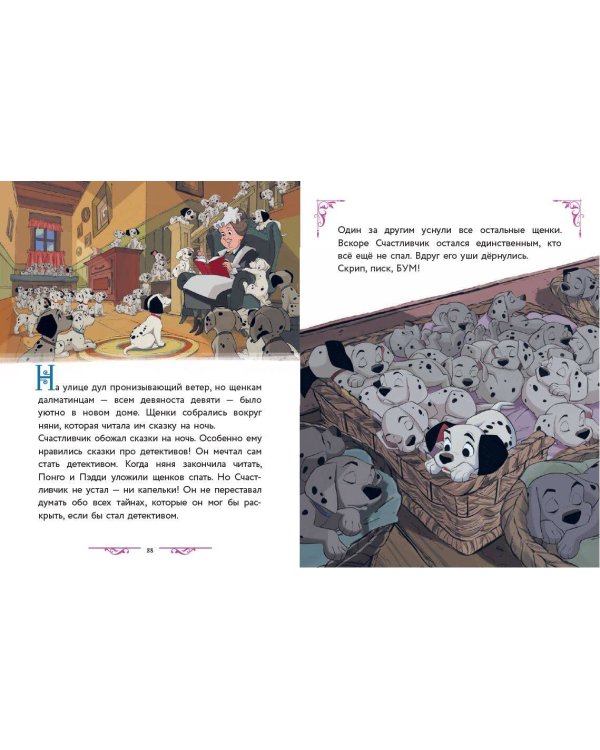 Disney. Большая книга волшебных историй