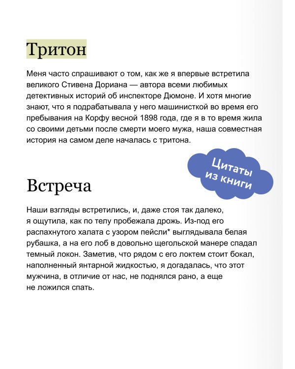 Смерть в райском уголке