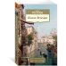 Азбука-Классика. Non-Fiction (мягк/обл.) (Азбука) Камни Венеции