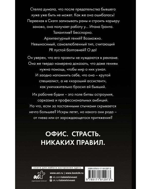 Идеальный проект