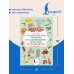 Дополнительное изображение книги «Итальянский язык. Тренажер по запоминанию всех слов для начинающих»