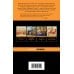 Комплект из 2-х книг: М. Аврелий "Наедине с собой" и Л. А. Сенека "Совершенство духа. Мысли и афоризмы"