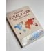 Большой атлас мира для школьников М