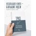Дополнительное изображение книги «ТРИЗ. Как решить любую проблему»