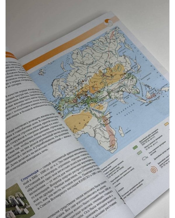 Большой атлас мира для школьников М