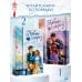 Дополнительное изображение книги «Первый мороз. Книга 2»