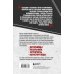 На передовой. О запутанных преступлениях и тех, кому под силу их раскрыть Среди убийц. 27 лет на страже порядка в тюрьмах с самой дурной славой