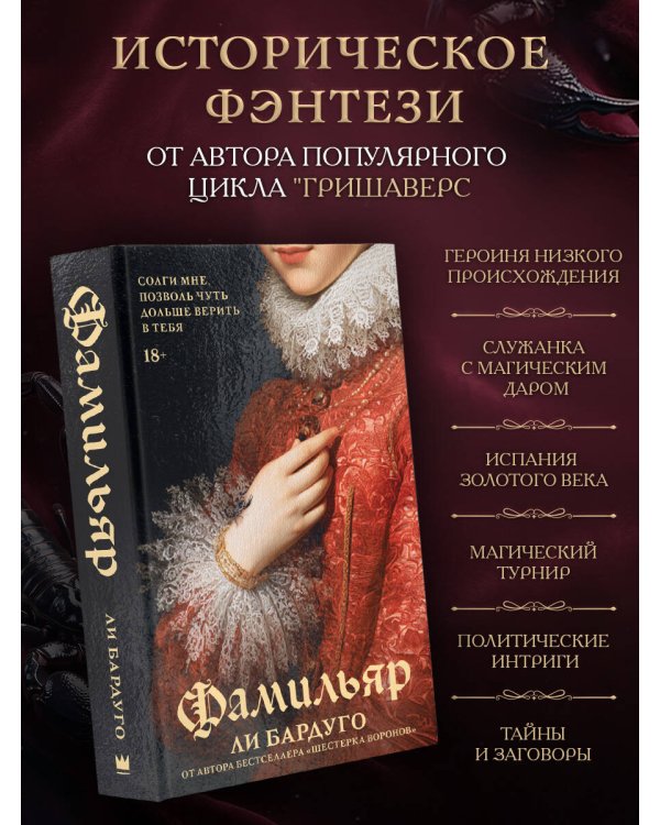 Фамильяр